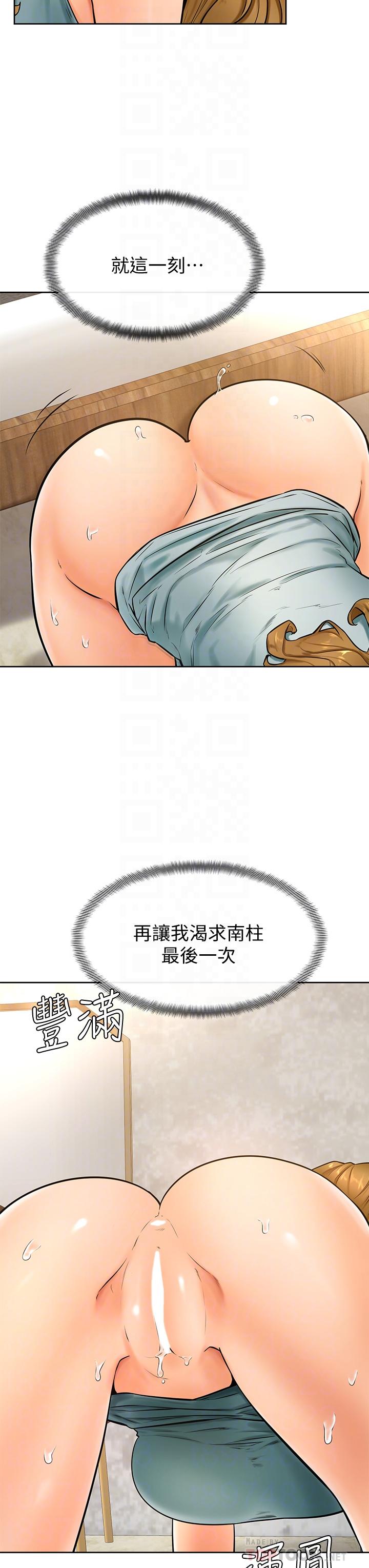 《學弟,甘巴爹捏》漫画 第24話-想被粗暴對待的愛亞