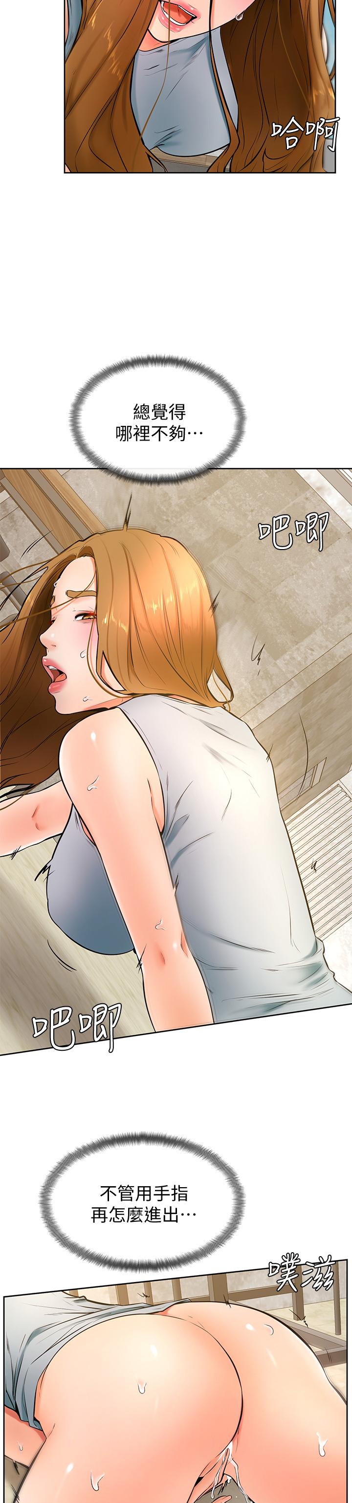 《學弟,甘巴爹捏》漫画 第24話-想被粗暴對待的愛亞