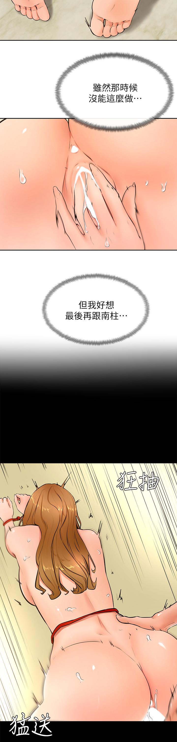 《學弟,甘巴爹捏》漫画 第24話-想被粗暴對待的愛亞