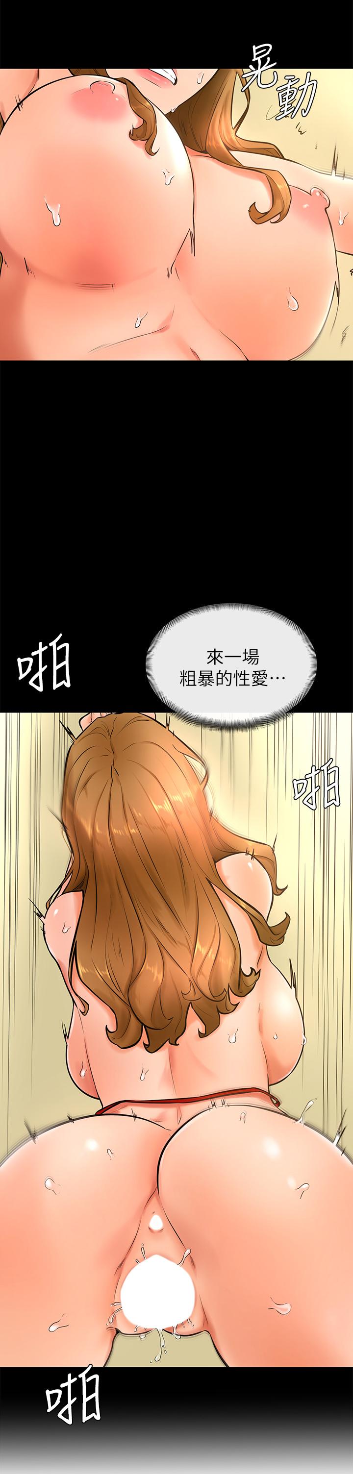 《學弟,甘巴爹捏》漫画 第24話-想被粗暴對待的愛亞