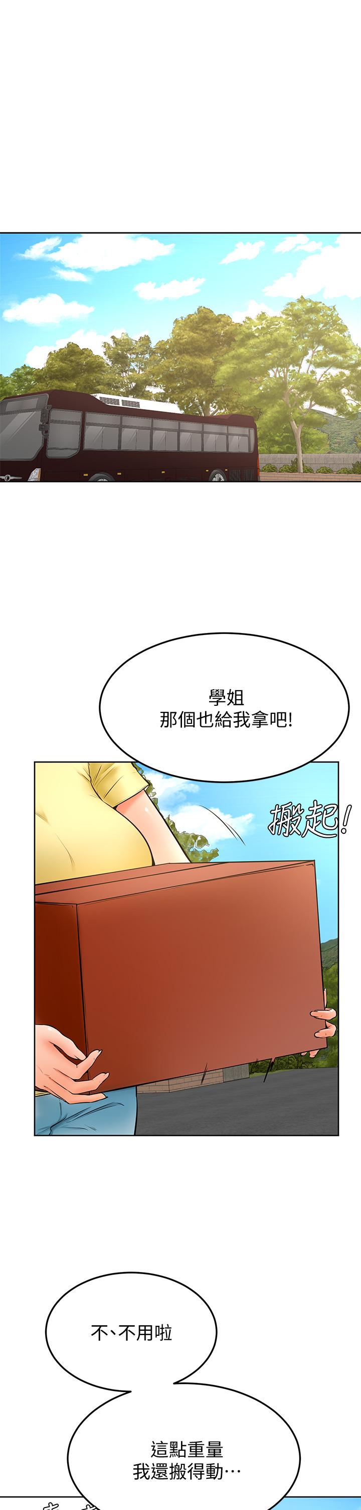 《學弟,甘巴爹捏》漫画 第24話-想被粗暴對待的愛亞