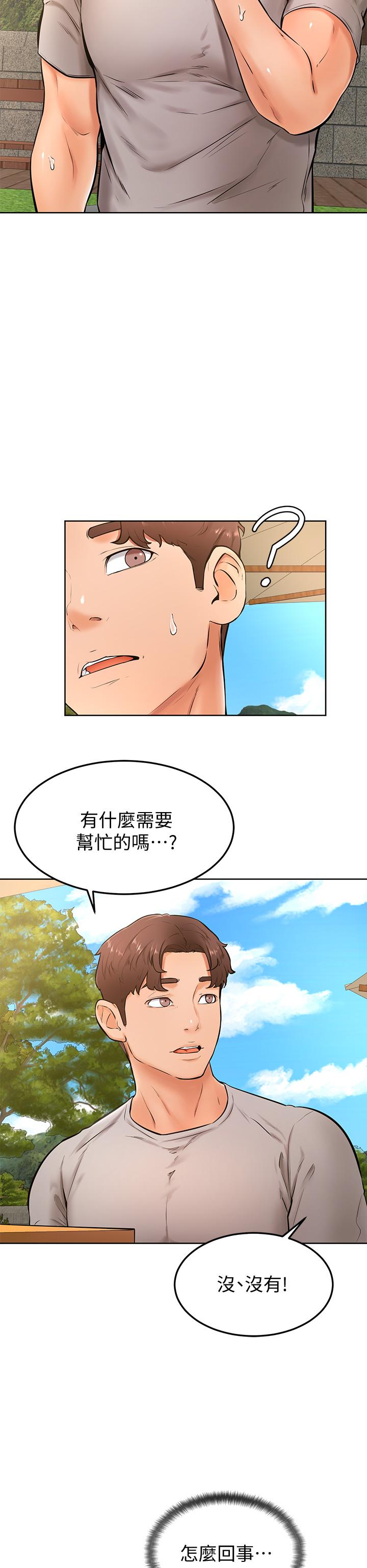 《學弟,甘巴爹捏》漫画 第24話-想被粗暴對待的愛亞