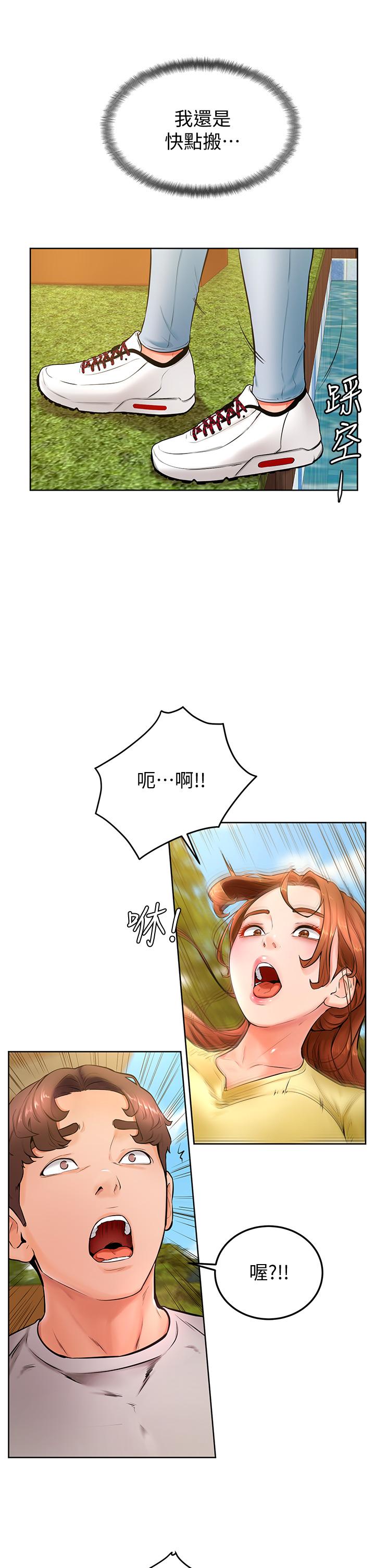 《學弟,甘巴爹捏》漫画 第24話-想被粗暴對待的愛亞