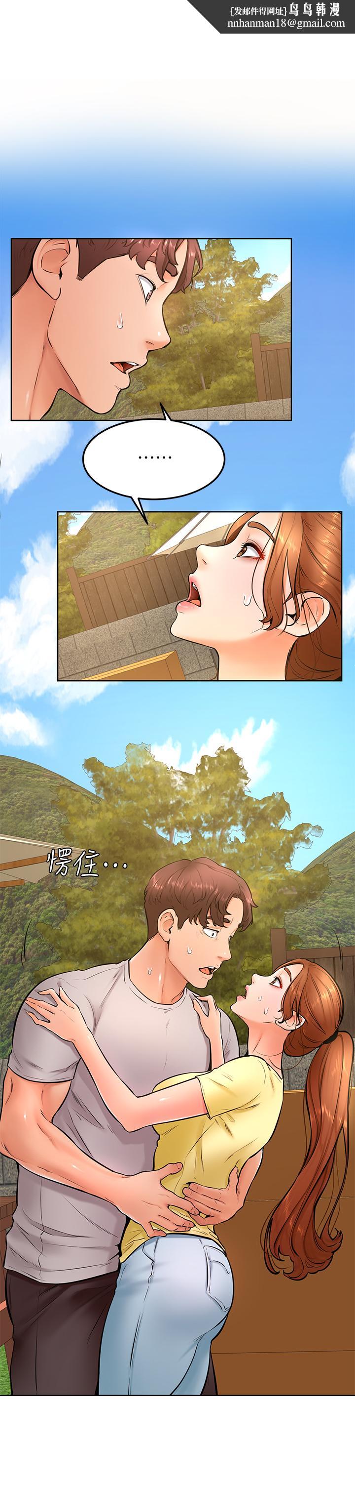 《學弟,甘巴爹捏》漫画 第25話-把我當肉便器，干我