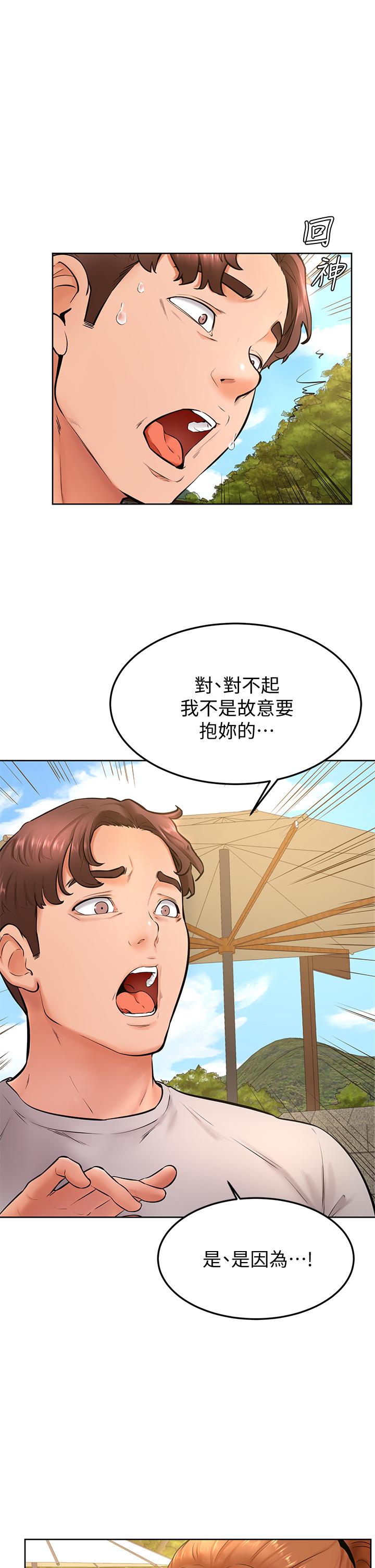 《學弟,甘巴爹捏》漫画 第25話-把我當肉便器，干我