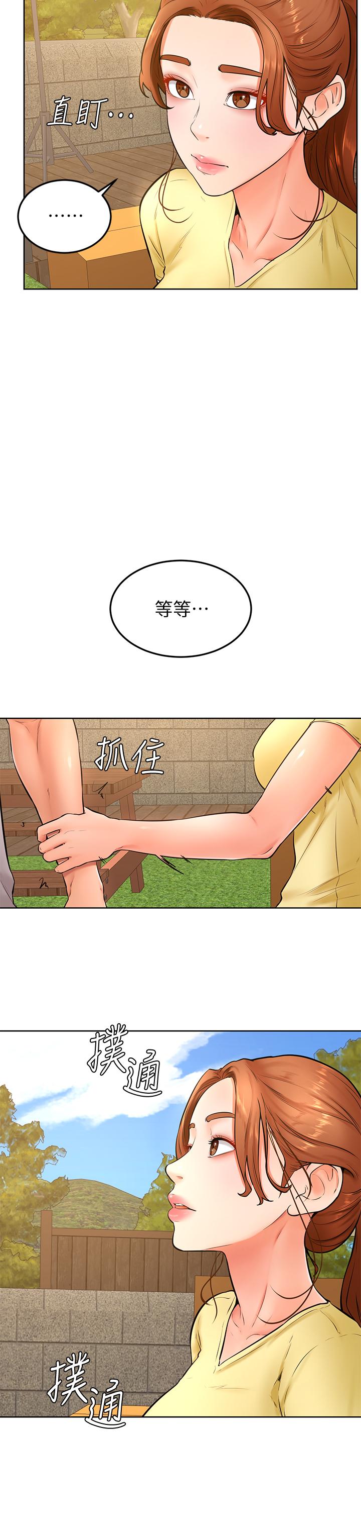 《學弟,甘巴爹捏》漫画 第25話-把我當肉便器，干我
