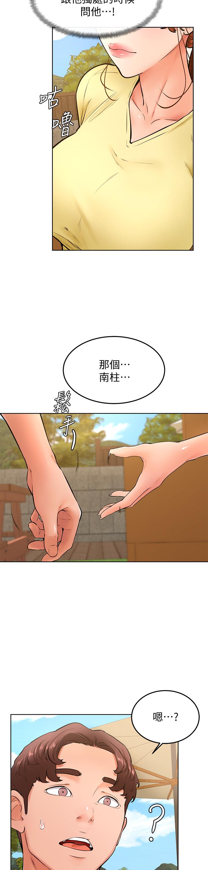 《學弟,甘巴爹捏》漫画 第25話-把我當肉便器，干我