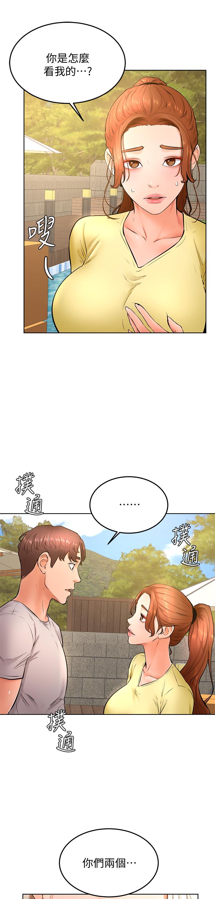《學弟,甘巴爹捏》漫画 第25話-把我當肉便器，干我