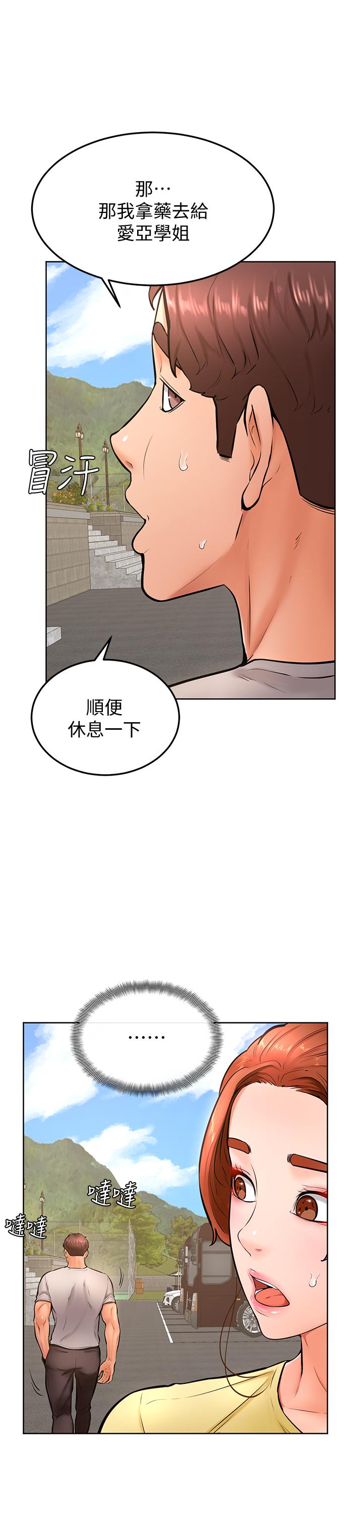 《學弟,甘巴爹捏》漫画 第25話-把我當肉便器，干我