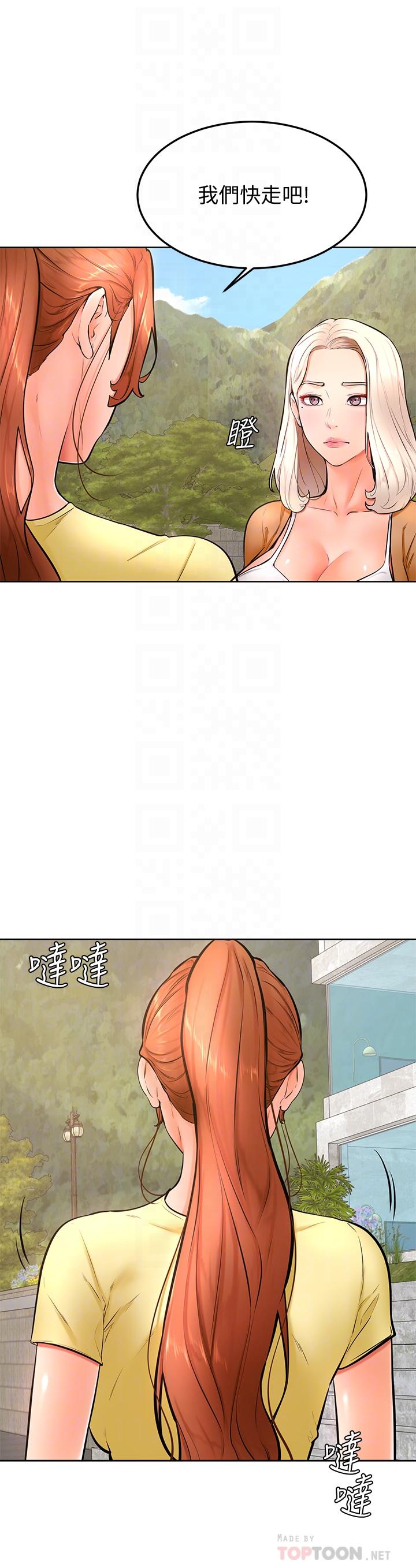 《學弟,甘巴爹捏》漫画 第25話-把我當肉便器，干我