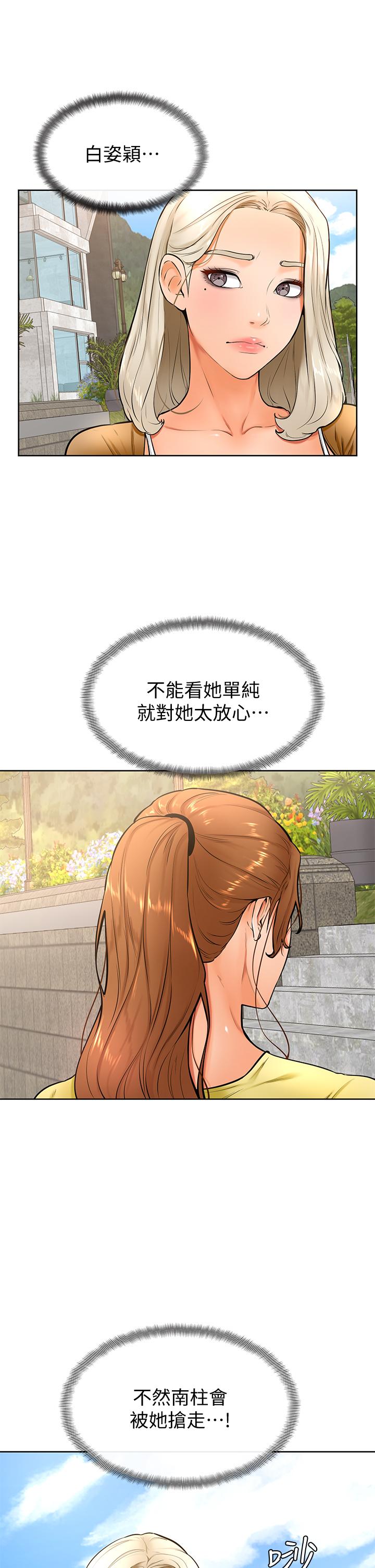 《學弟,甘巴爹捏》漫画 第25話-把我當肉便器，干我