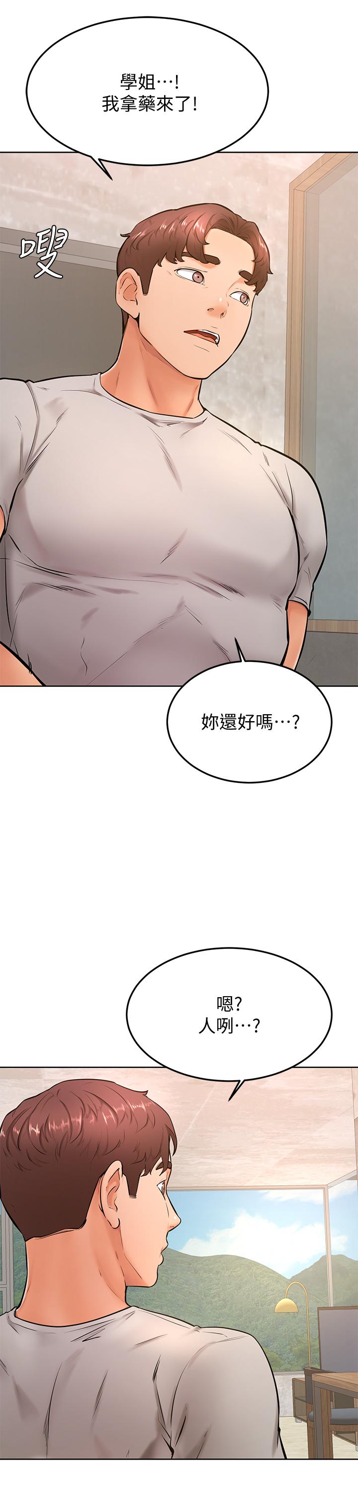 《學弟,甘巴爹捏》漫画 第25話-把我當肉便器，干我