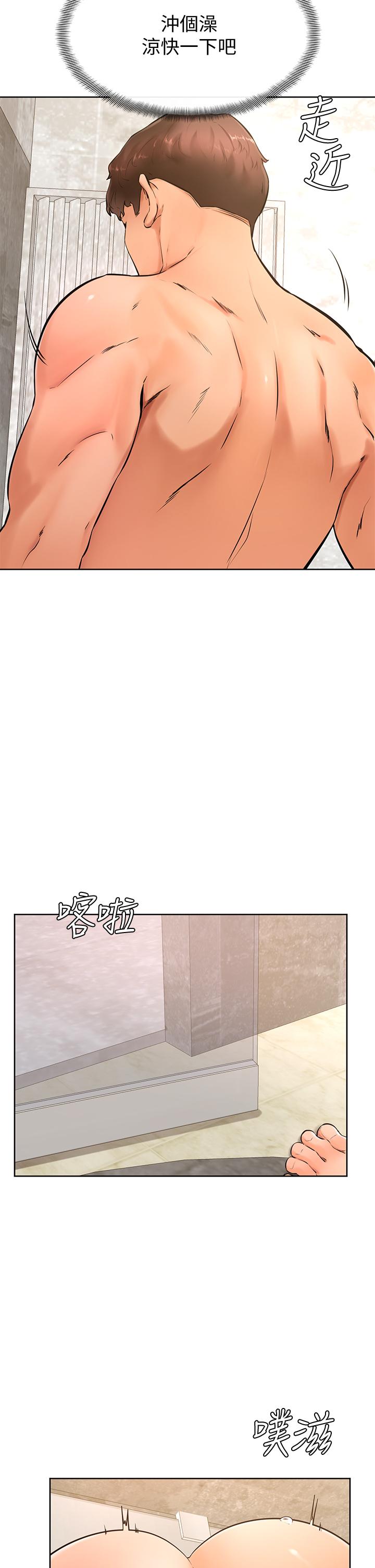 《學弟,甘巴爹捏》漫画 第25話-把我當肉便器，干我