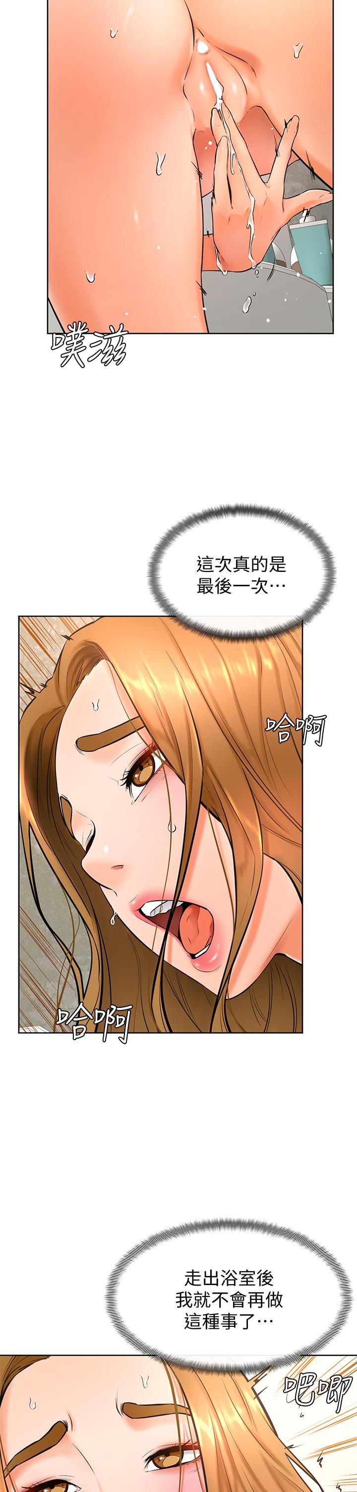 《學弟,甘巴爹捏》漫画 第25話-把我當肉便器，干我