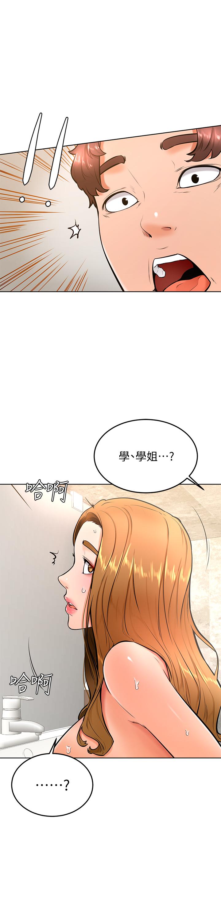 《學弟,甘巴爹捏》漫画 第25話-把我當肉便器，干我