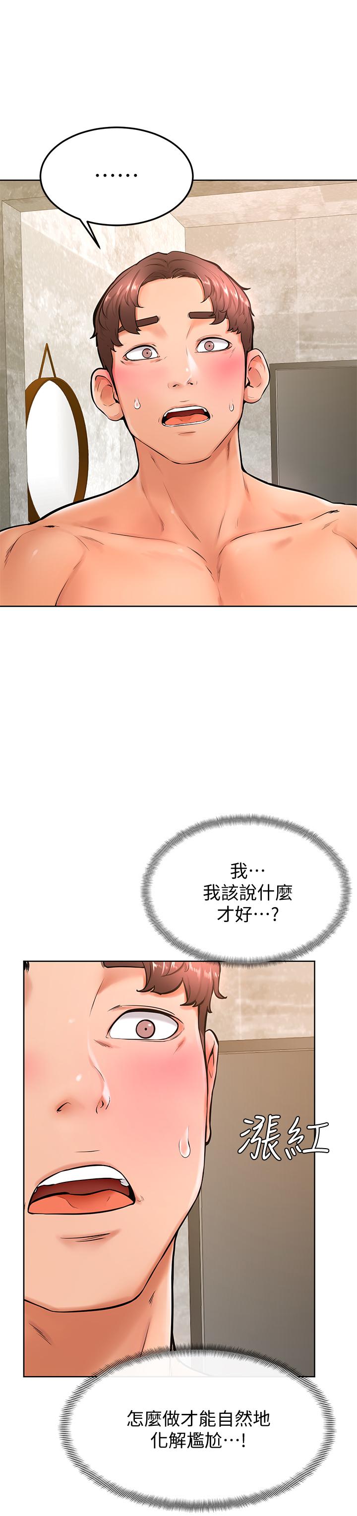 《學弟,甘巴爹捏》漫画 第25話-把我當肉便器，干我