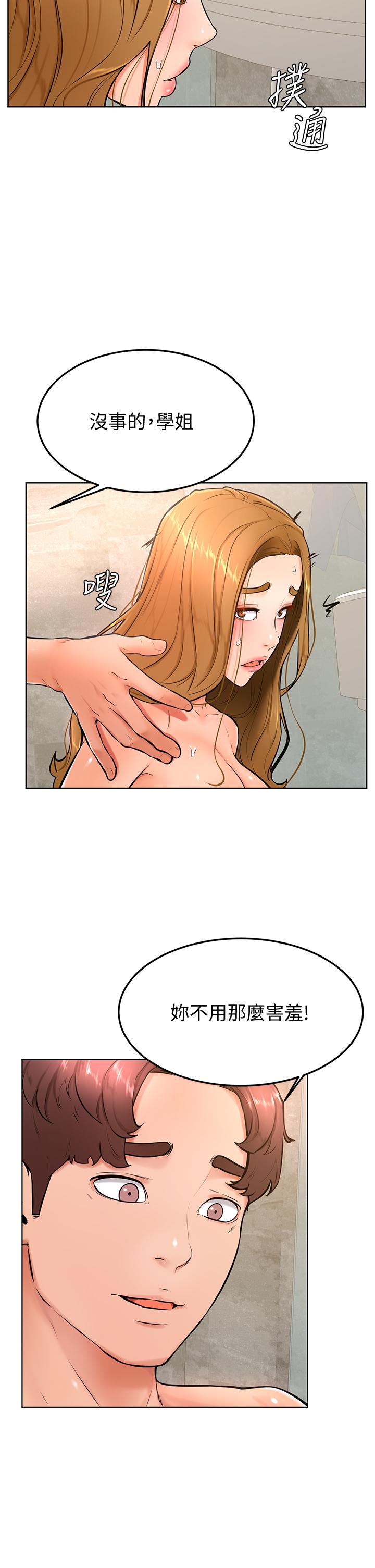 《學弟,甘巴爹捏》漫画 第25話-把我當肉便器，干我