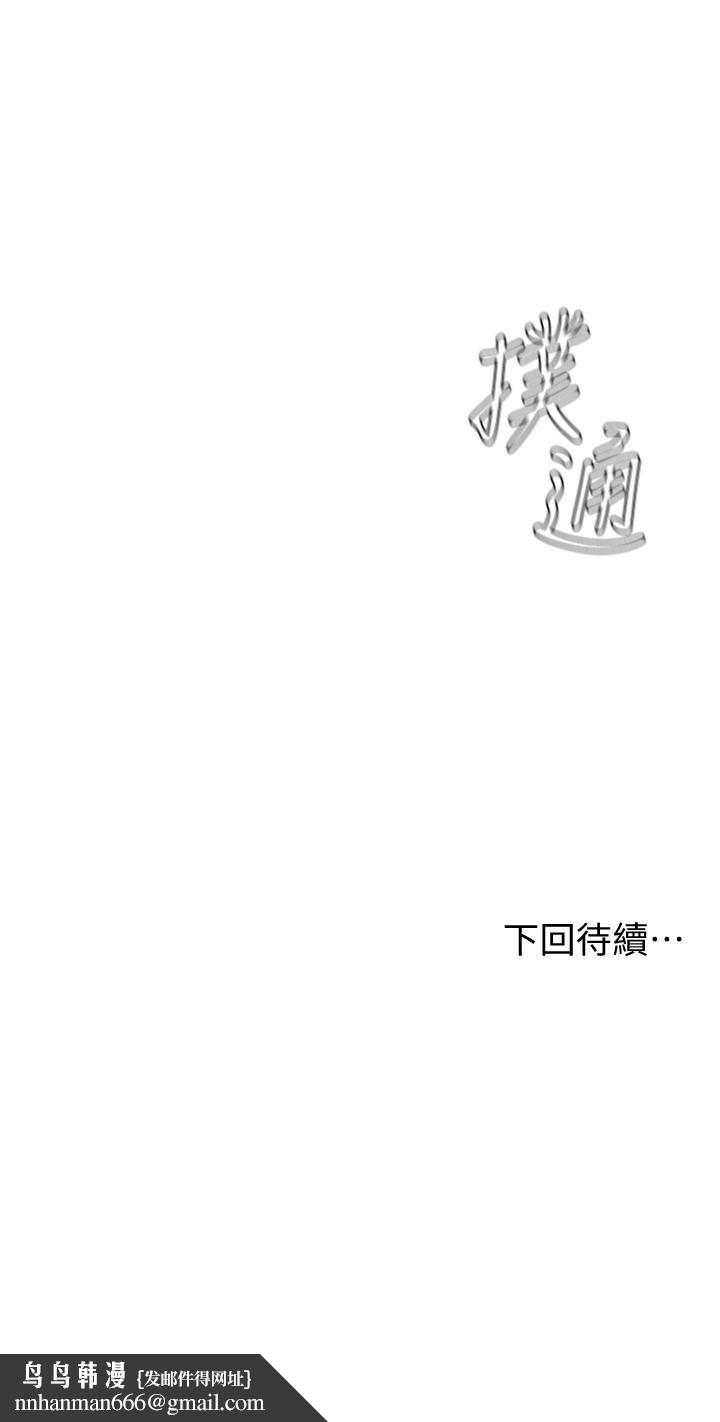 《學弟,甘巴爹捏》漫画 第25話-把我當肉便器，干我