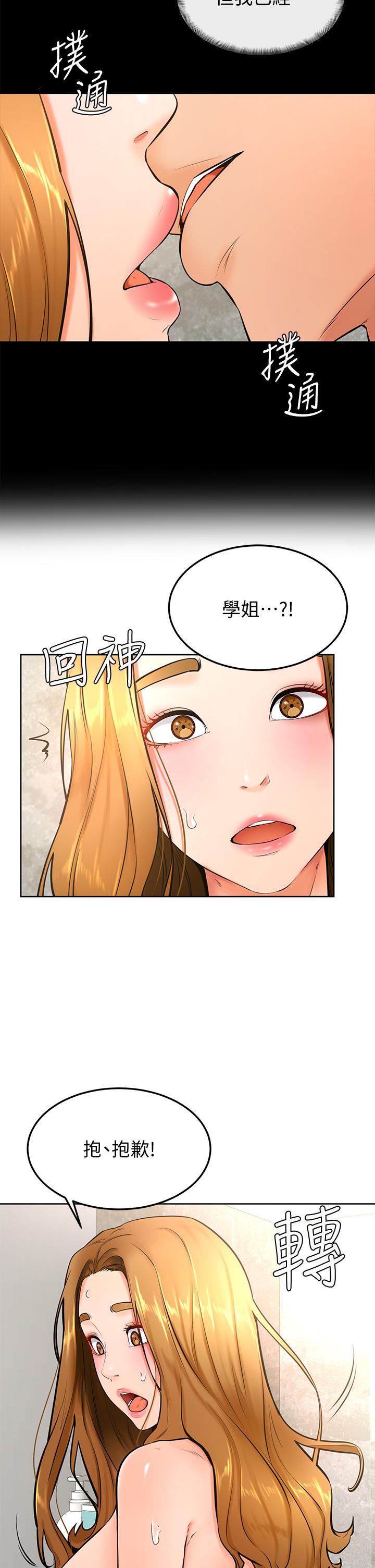 《學弟,甘巴爹捏》漫画 第26話-激起雄性本能的M傾向