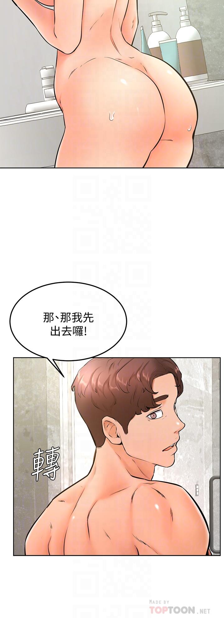 《學弟,甘巴爹捏》漫画 第26話-激起雄性本能的M傾向