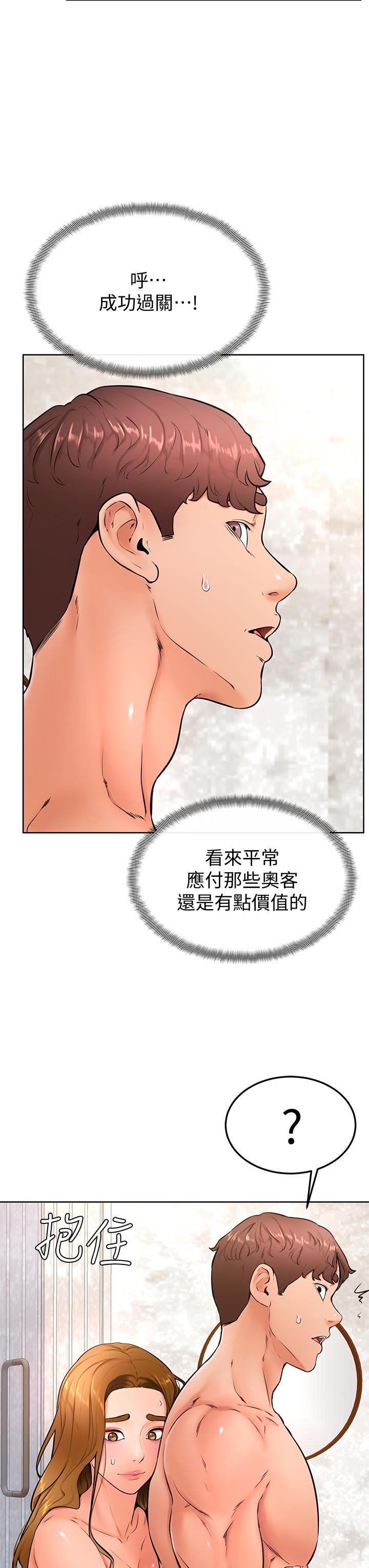 《學弟,甘巴爹捏》漫画 第26話-激起雄性本能的M傾向