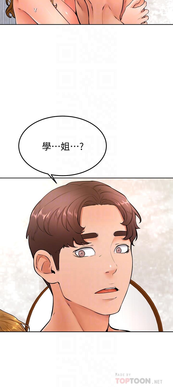 《學弟,甘巴爹捏》漫画 第26話-激起雄性本能的M傾向