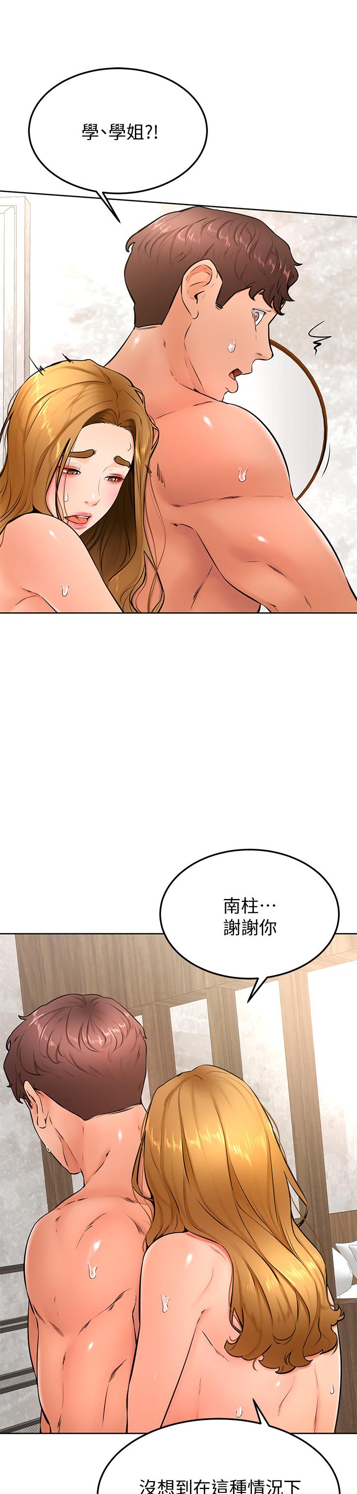 《學弟,甘巴爹捏》漫画 第26話-激起雄性本能的M傾向