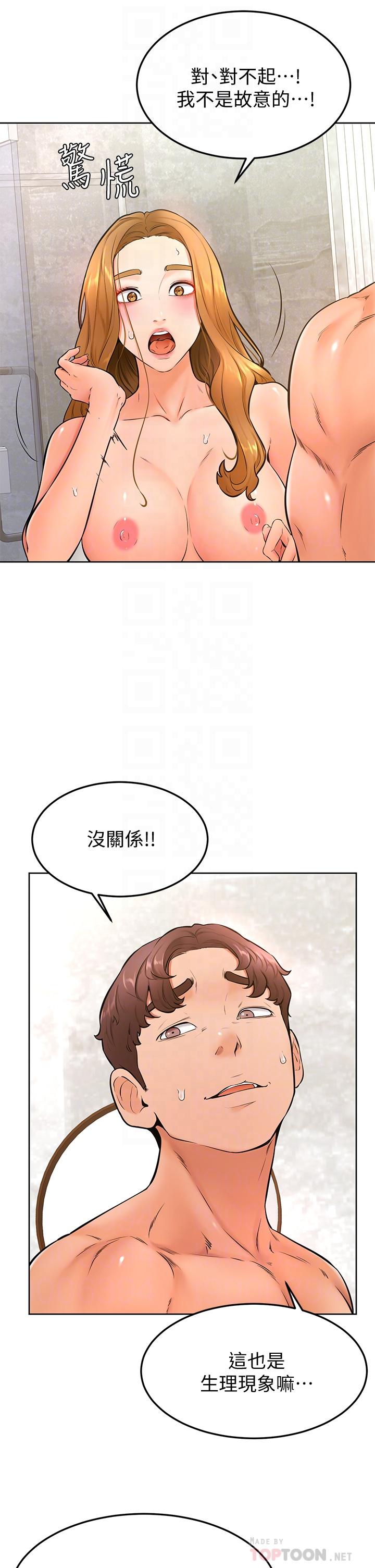 《學弟,甘巴爹捏》漫画 第26話-激起雄性本能的M傾向