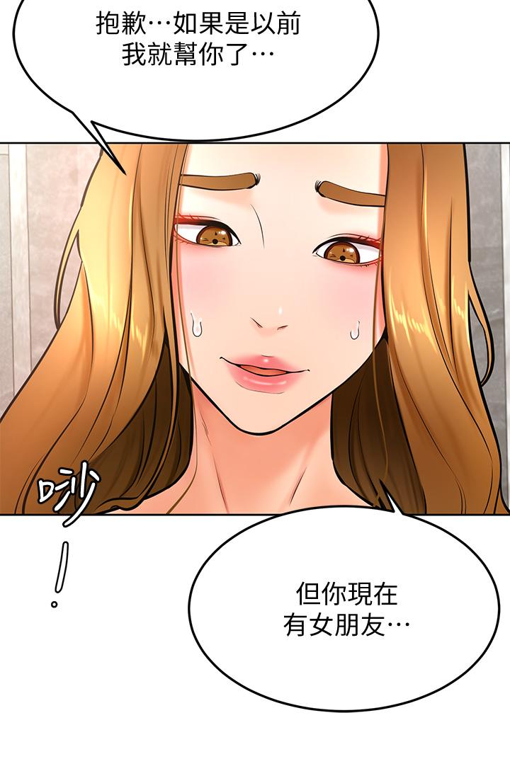 《學弟,甘巴爹捏》漫画 第26話-激起雄性本能的M傾向