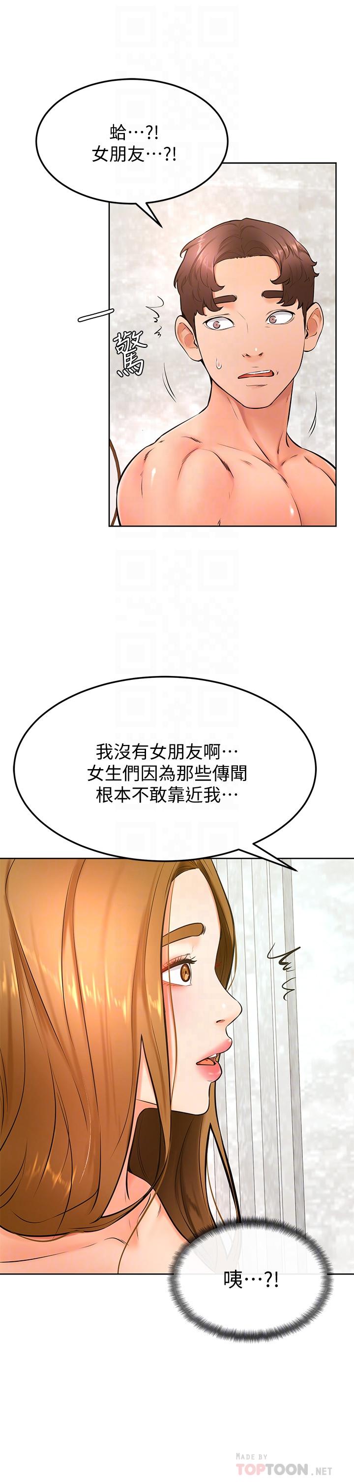 《學弟,甘巴爹捏》漫画 第26話-激起雄性本能的M傾向