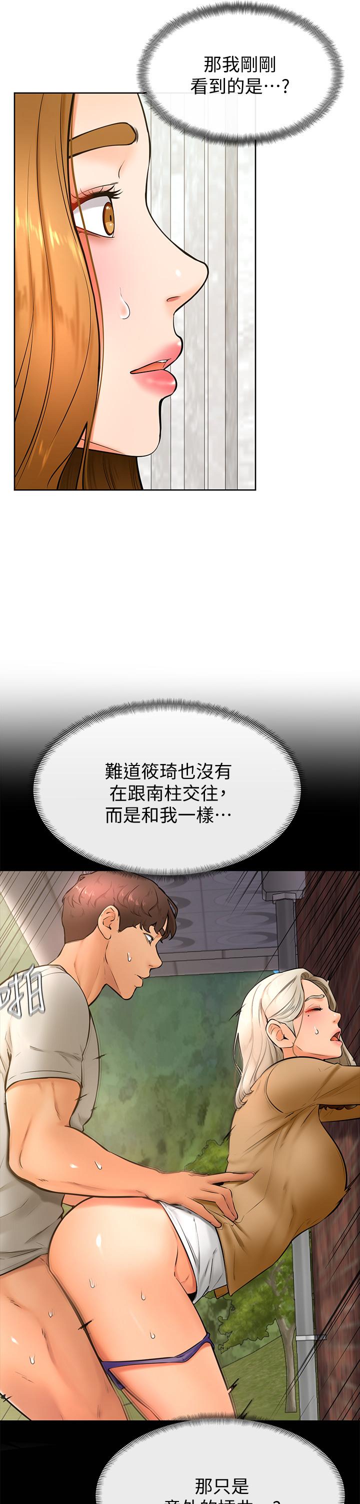 《學弟,甘巴爹捏》漫画 第26話-激起雄性本能的M傾向