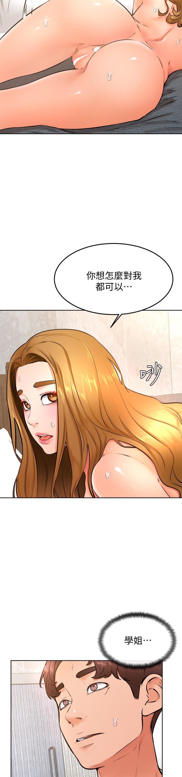 《學弟,甘巴爹捏》漫画 第26話-激起雄性本能的M傾向