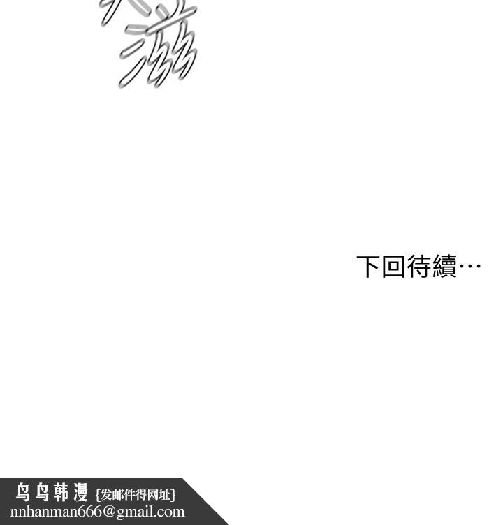 《學弟,甘巴爹捏》漫画 第26話-激起雄性本能的M傾向