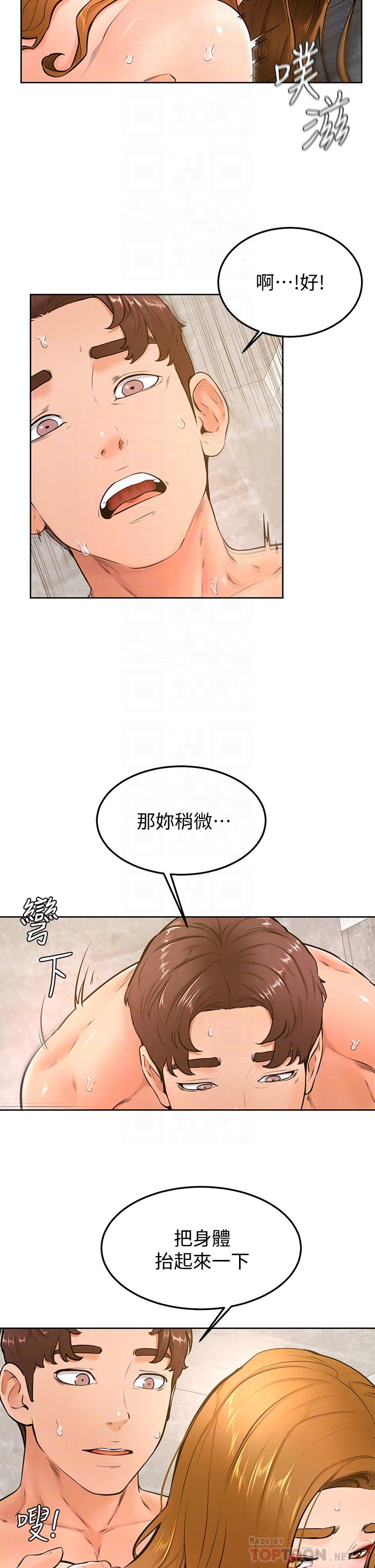 《學弟,甘巴爹捏》漫画 第27話-你們在裡面乾嘛