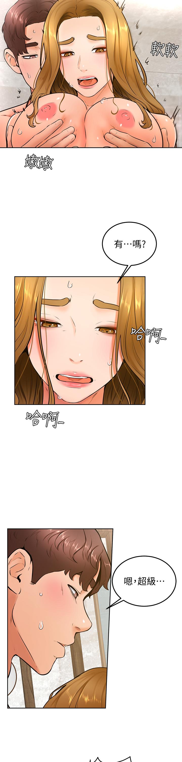 《學弟,甘巴爹捏》漫画 第27話-你們在裡面乾嘛