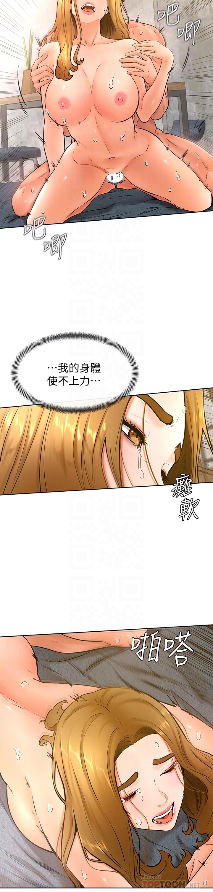 《學弟,甘巴爹捏》漫画 第27話-你們在裡面乾嘛