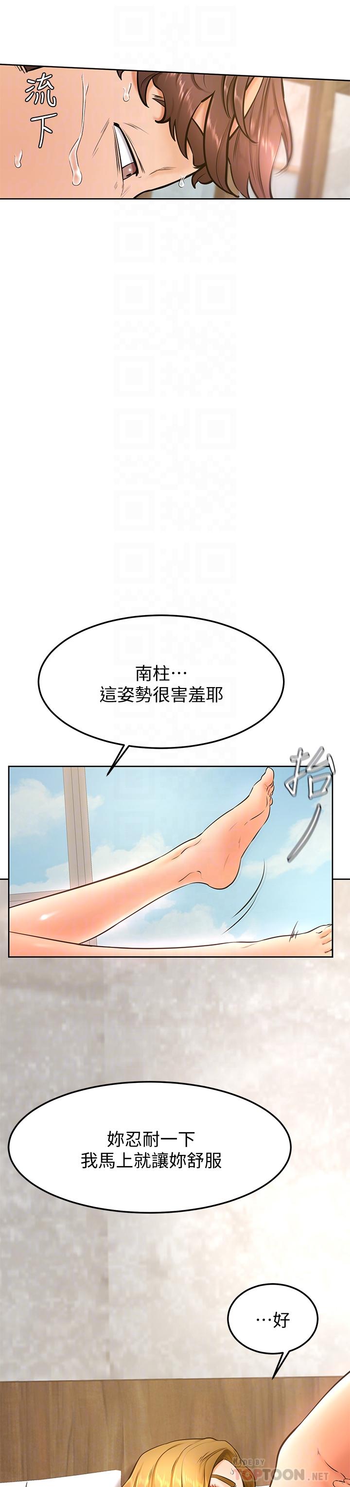 《學弟,甘巴爹捏》漫画 第27話-你們在裡面乾嘛