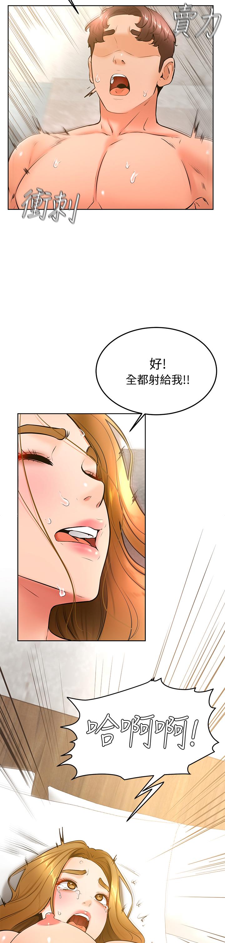 《學弟,甘巴爹捏》漫画 第27話-你們在裡面乾嘛