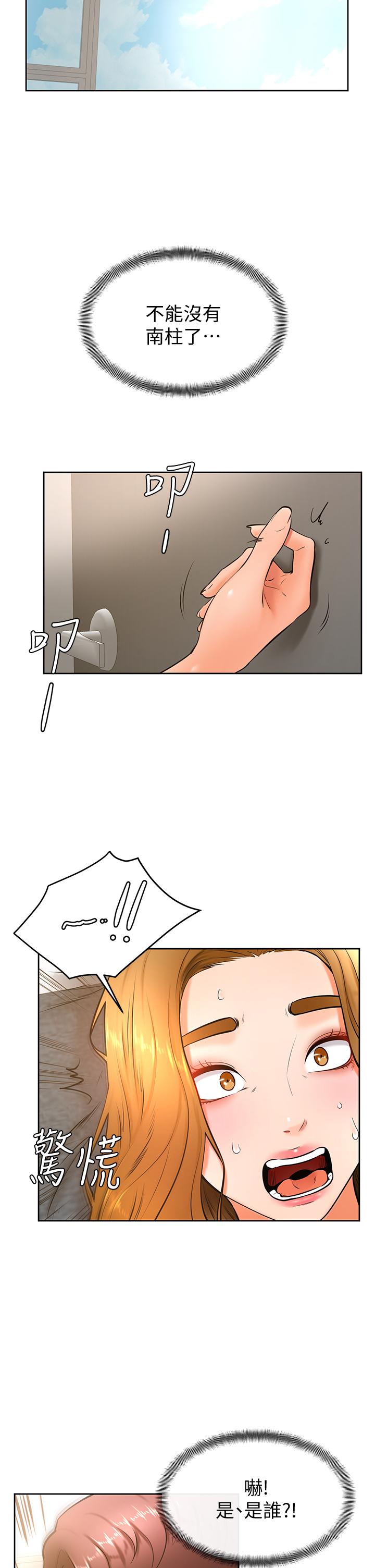 《學弟,甘巴爹捏》漫画 第27話-你們在裡面乾嘛