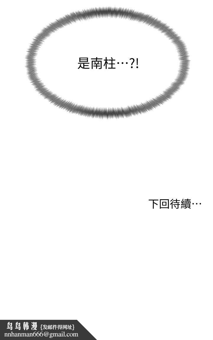 《學弟,甘巴爹捏》漫画 第27話-你們在裡面乾嘛