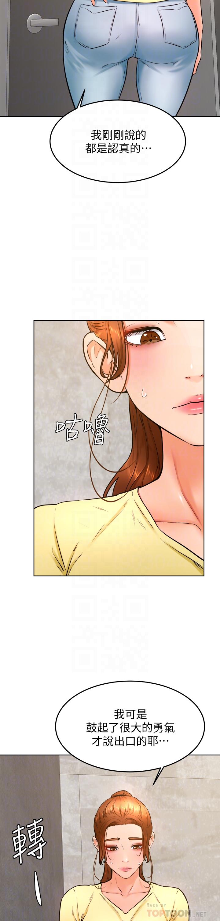 《學弟,甘巴爹捏》漫画 第28話-被兔女郎截胡了