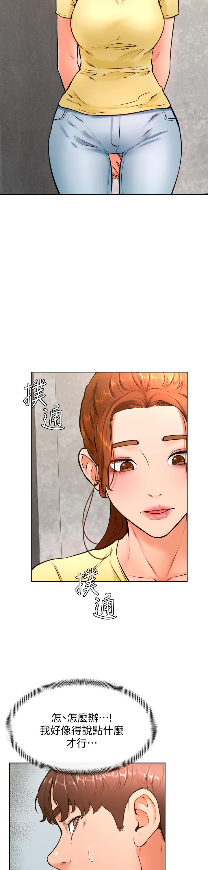 《學弟,甘巴爹捏》漫画 第28話-被兔女郎截胡了