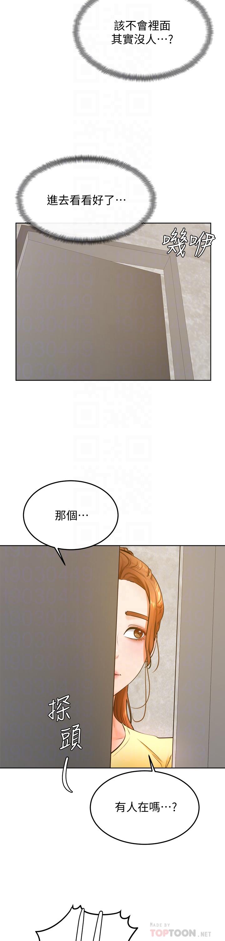 《學弟,甘巴爹捏》漫画 第28話-被兔女郎截胡了