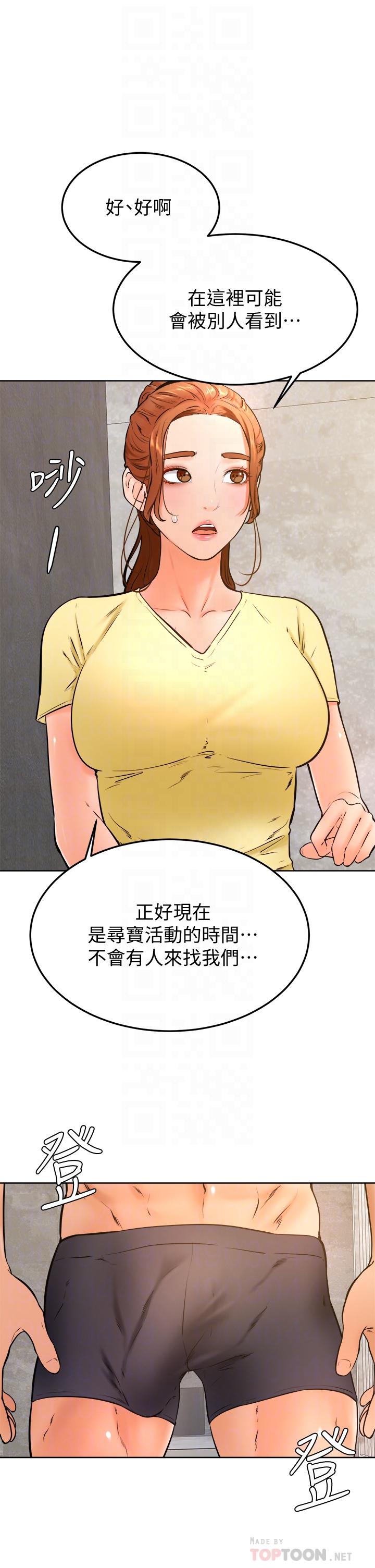 《學弟,甘巴爹捏》漫画 第28話-被兔女郎截胡了