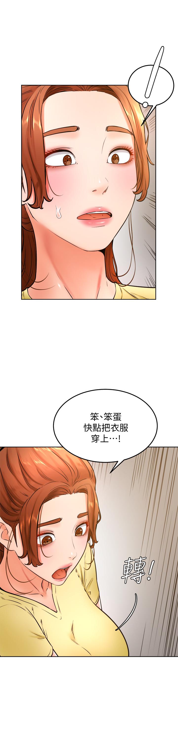 《學弟,甘巴爹捏》漫画 第28話-被兔女郎截胡了
