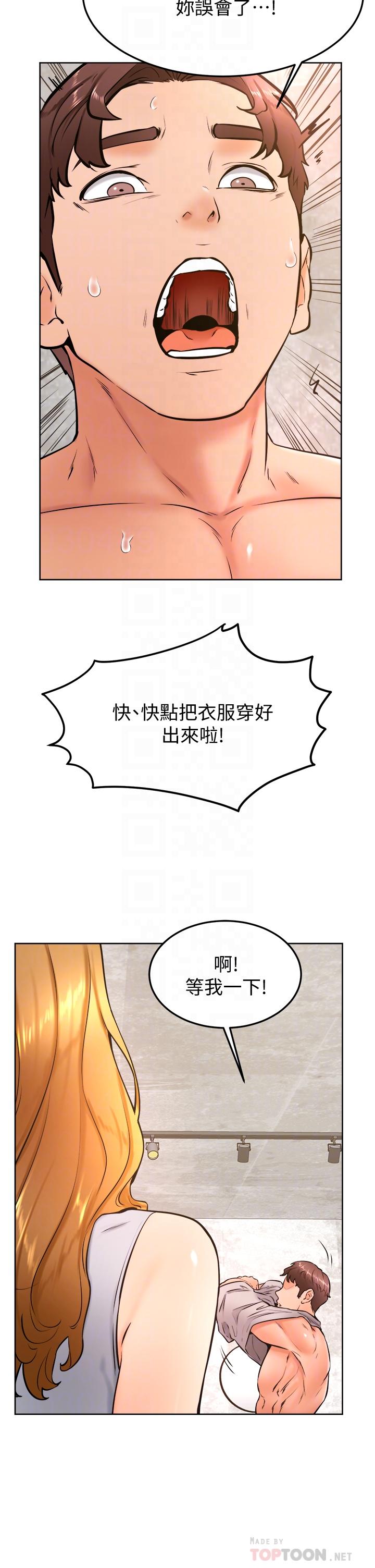 《學弟,甘巴爹捏》漫画 第28話-被兔女郎截胡了