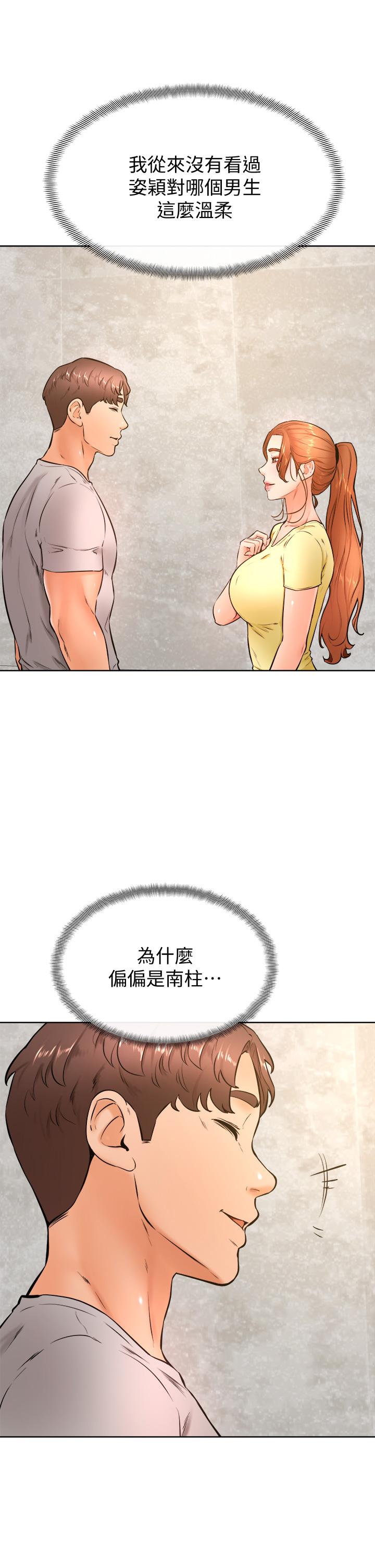 《學弟,甘巴爹捏》漫画 第28話-被兔女郎截胡了