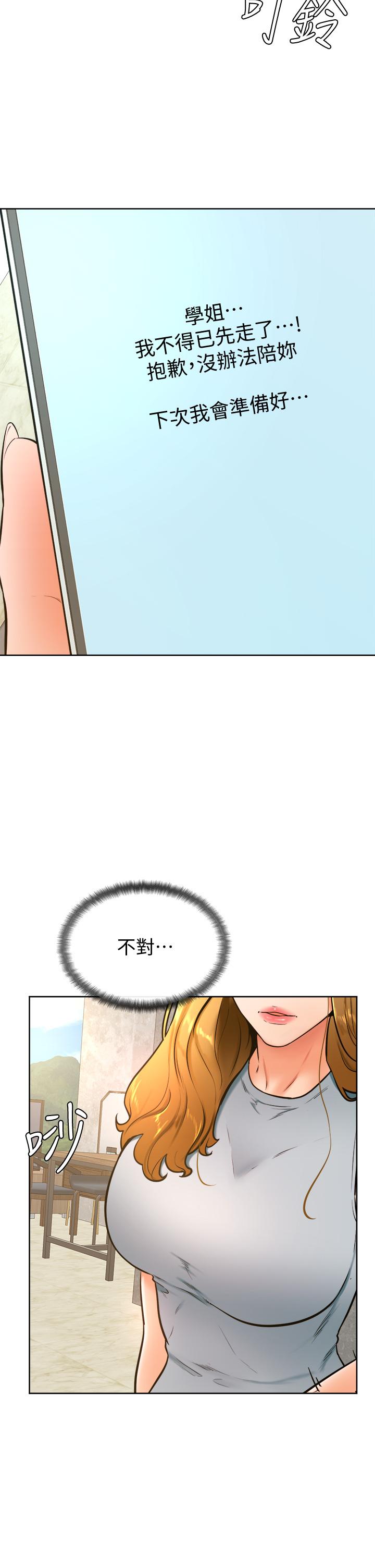 《學弟,甘巴爹捏》漫画 第28話-被兔女郎截胡了