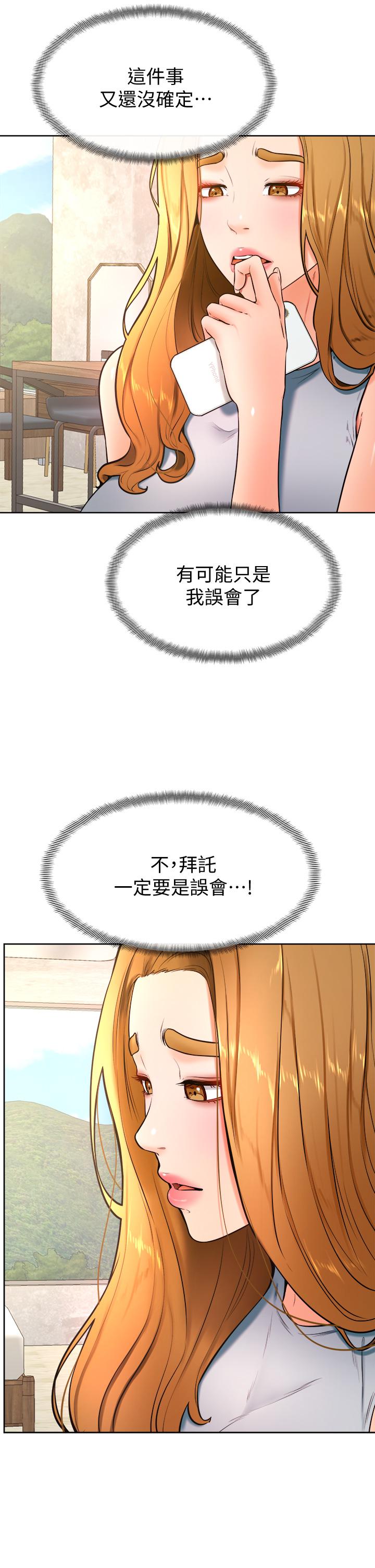 《學弟,甘巴爹捏》漫画 第28話-被兔女郎截胡了
