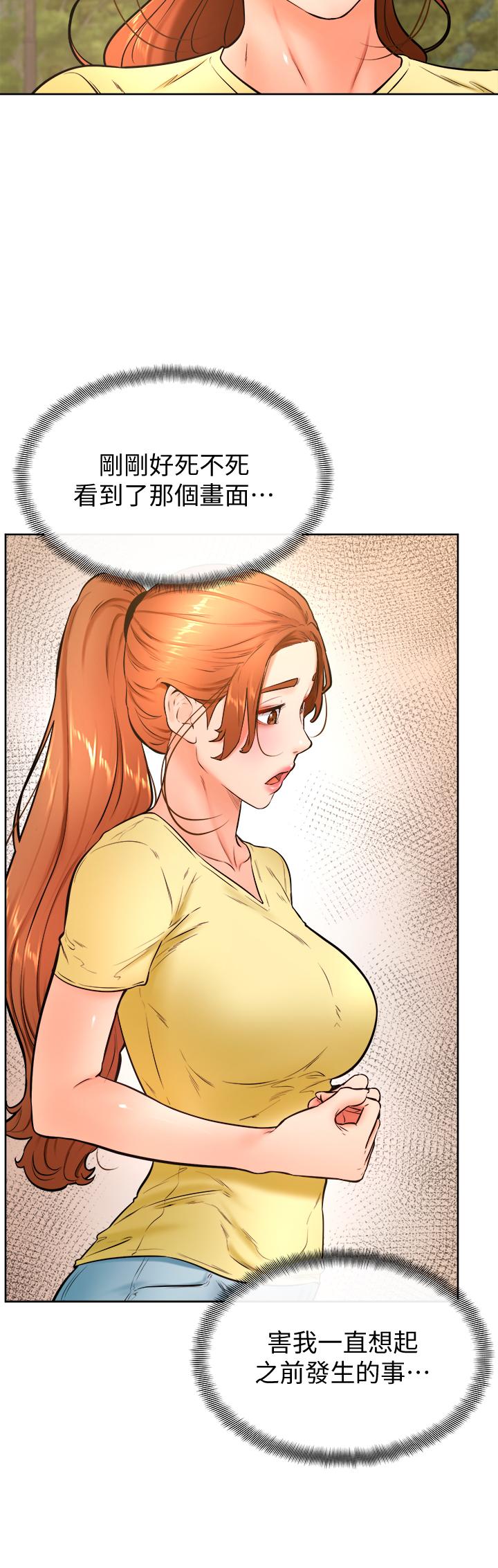 《學弟,甘巴爹捏》漫画 第28話-被兔女郎截胡了